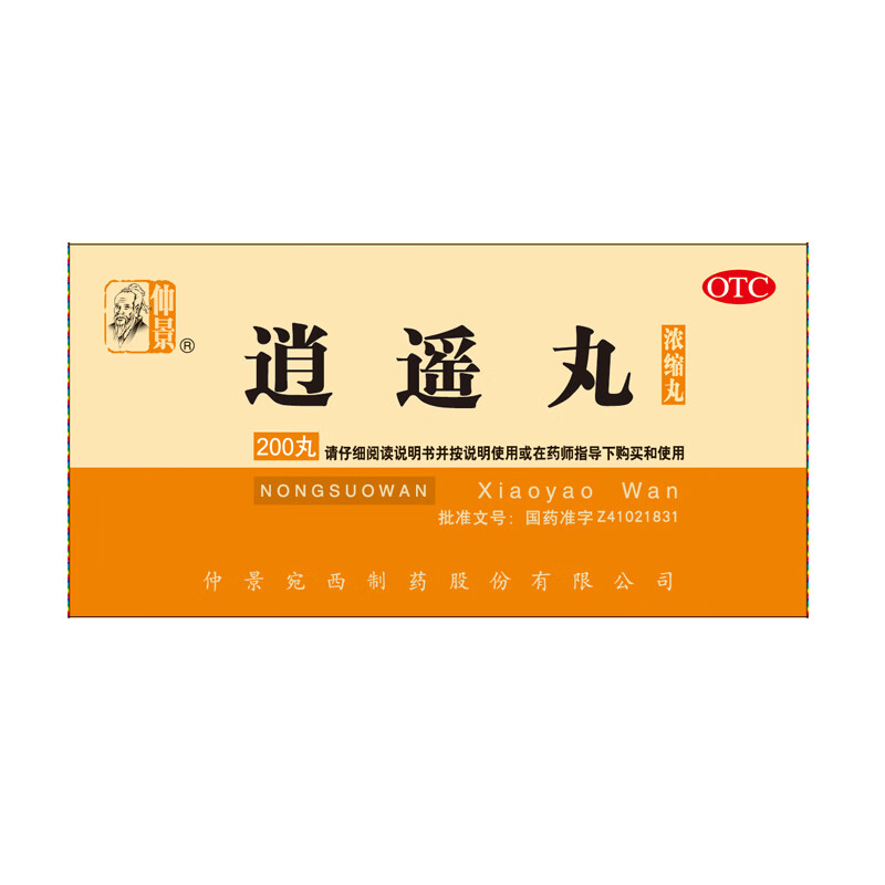 仲景 逍遥丸(浓缩丸)200丸 疏肝养血调经 用于肝气不舒所致月经不调 1