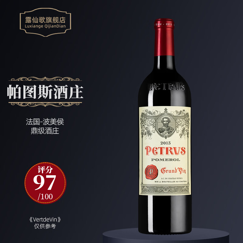 帕图斯酒庄petrus 法国波美侯鼎级名庄 进口红酒 柏翠干红葡萄酒单支