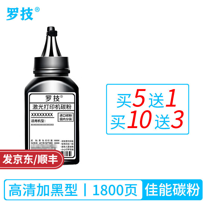 罗技适用佳能Canon FAX-L150 FAX-L170 FAX-L418SG打印机硒鼓墨盒墨粉碳粉盒 1800页丨高清加黑型 碳粉 墨粉
