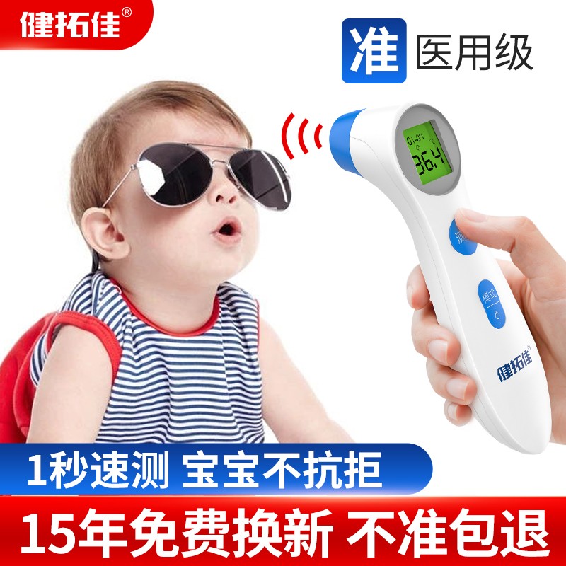 💉健康保障,DET-306红外线体温枪价格趋势分析