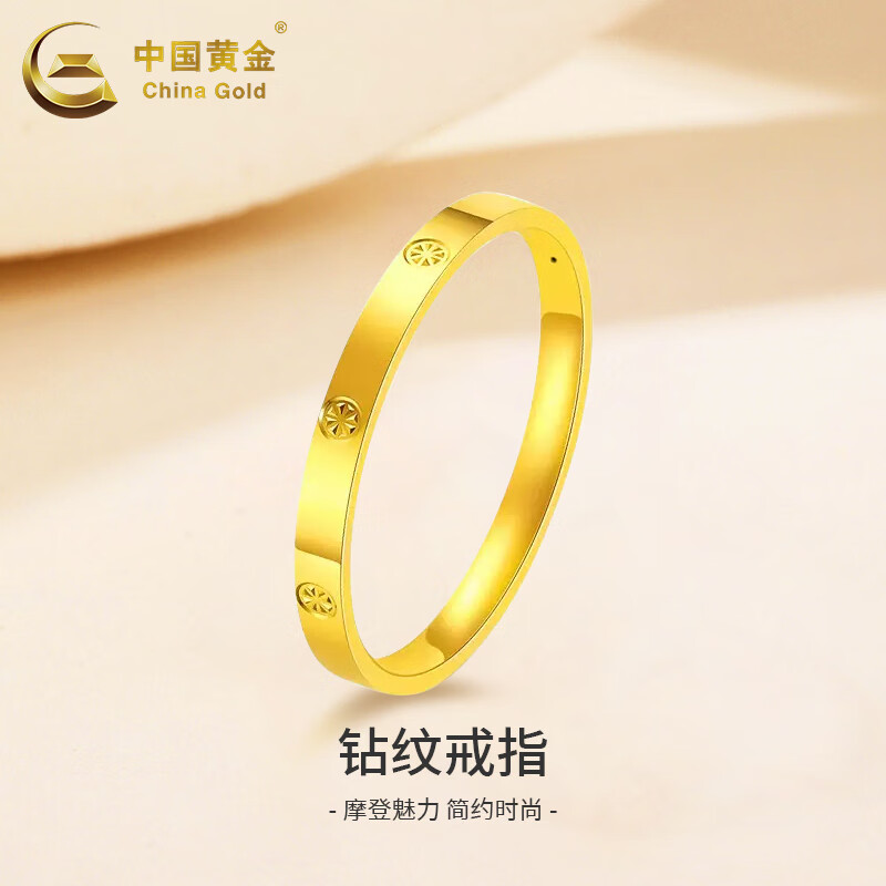 中国黄金（CHINA GOLD）黄金戒指女款足金光面米字车花素圈指环钻螺纹生日礼物送女友老婆 圈号12 约1g