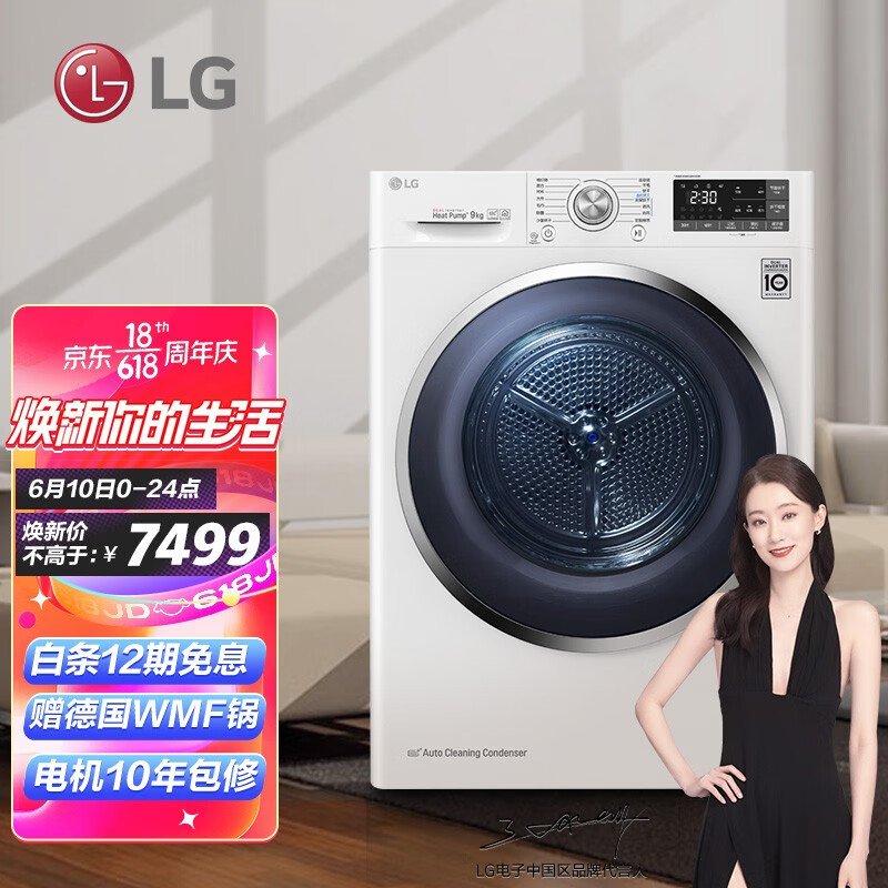 LG9KG韩国原装进口烘干机价格历史走势与评测
