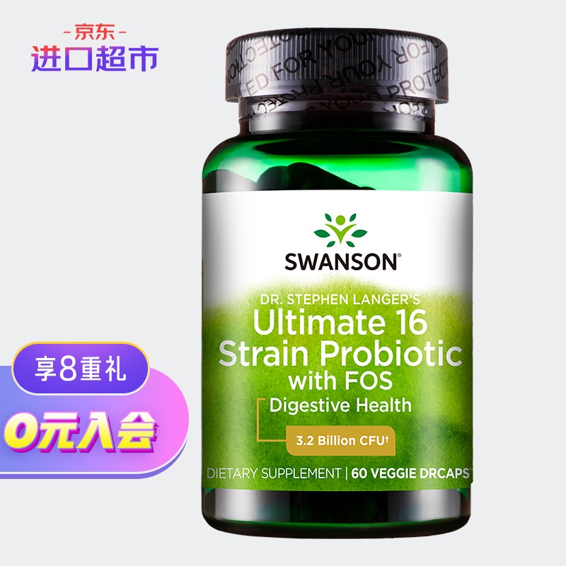 Swanson斯旺森 成人益生菌胶囊60粒 16种活性菌含益生元低聚果糖 美国进口 肠胃调理