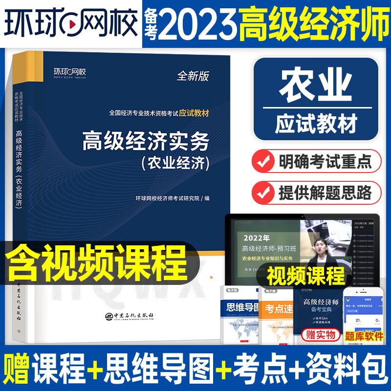 师备考2023年书23环球网校金融运输实务历年