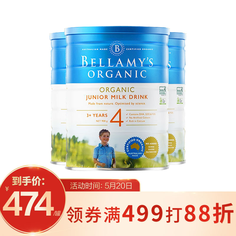 澳洲原装进口 贝拉米(Bellamy's) 有机儿童配方奶粉 4段(3岁以上) 900g/罐 3罐箱装