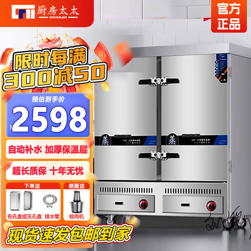廚房太太蒸飯柜商用蒸飯車移動蒸煮一體箱食堂蒸柜飯?zhí)弥悄茱埖暾麸垯C小型家用燃?xì)庹魻t液化氣煤氣蒸包爐 電氣兩用24盤（約380人用）