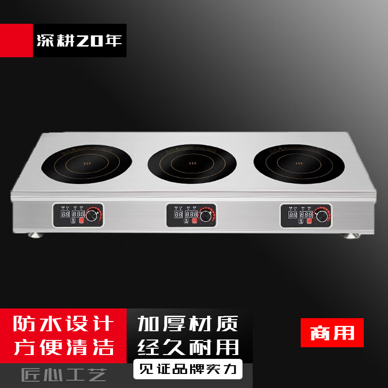 qkejq3500w商用电磁炉多头大功率5000w麻辣烫煲仔炉台式 5000w三头