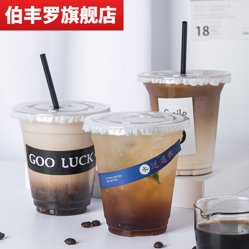 咖啡杯子一次性杯子奶茶杯自制饮料饮品杯带盖胖胖嘟嘟杯外带商用 400ml透明杯+吸管+防漏纸*10套 (贴纸)