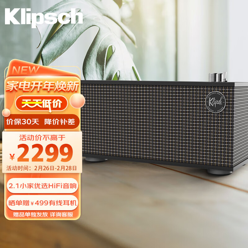 杰士（Klipsch）The One III哑光黑色音箱值得购买吗？插图