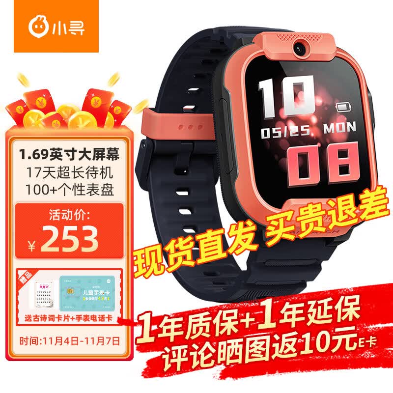 【现货当天发】小寻 儿童电话手表 T5 智能儿童手表男孩 长续航防水定位视频通话拍照 学生儿童礼物 T5-蜜柚粉【送手表电话卡+晒单好礼】怎么样,好用不?