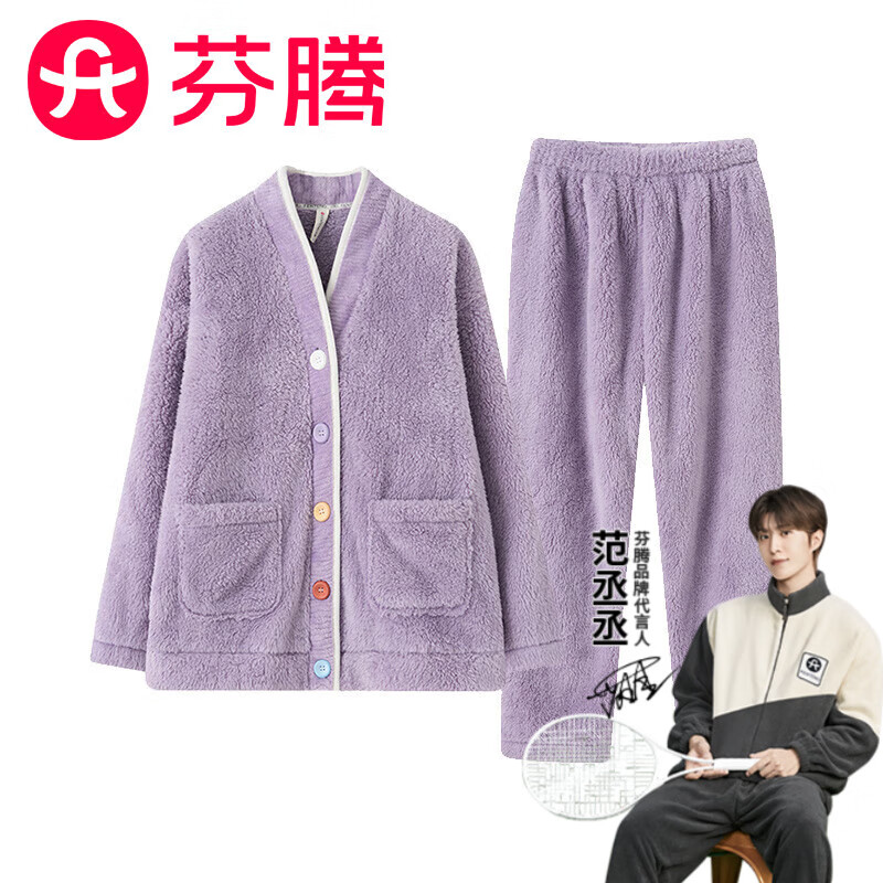 芬腾睡衣女冬季新品法兰绒开衫长袖纯色翻领家居服套装 香芋紫 L怎么样,好用不?