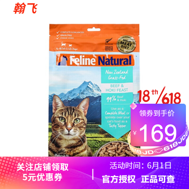 K9冻干猫粮Feline Natural幼猫成猫无谷猫干粮新西兰进口320g 牛肉