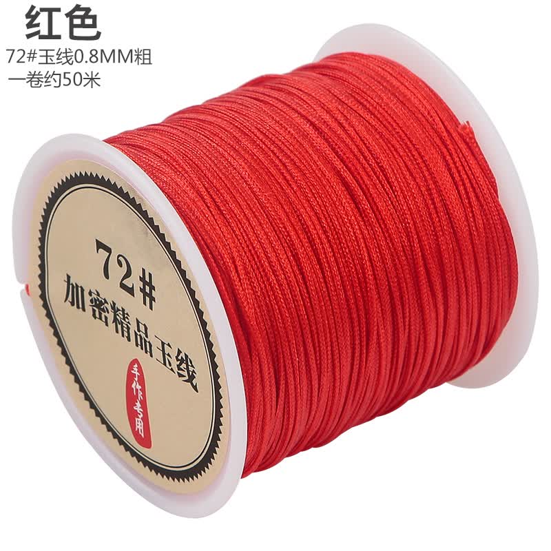 彩荷72号玉线红绳线编织手绳手链手串绳diy吊坠线材料 72#红色0.8mm怎么样,好用不?