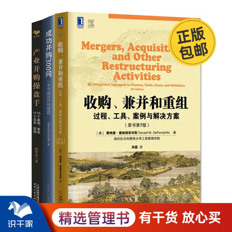 企业并购价格查询历史|企业并购价格比较