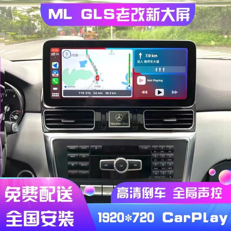 奔驰ML350 ML300 GL400 GL450导航中控大屏360全景一体机carplay导航仪 6+128g主机+carpaly+360全景怎么样,好用不?