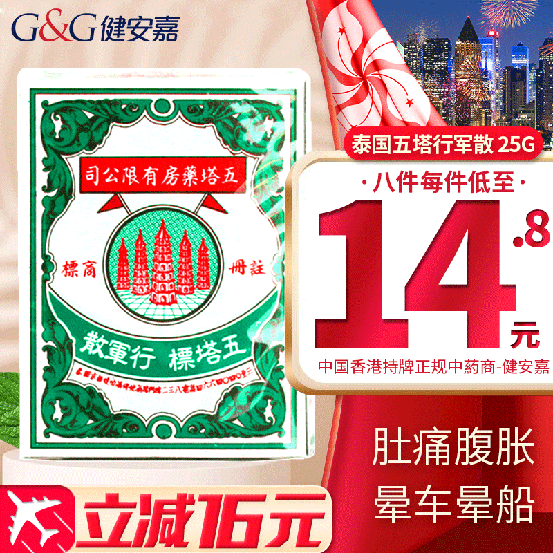 五塔标 Five Pagoda 品牌报价图片优惠券 五塔标 Five Pagoda 品牌优惠商品大全 虎窝购