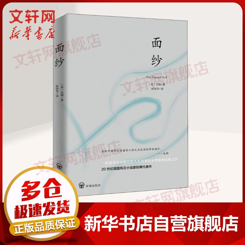 【向往的生活图书馆】止庵张艺兴彭昱畅张子枫黄磊何炅 面纱 毛姆