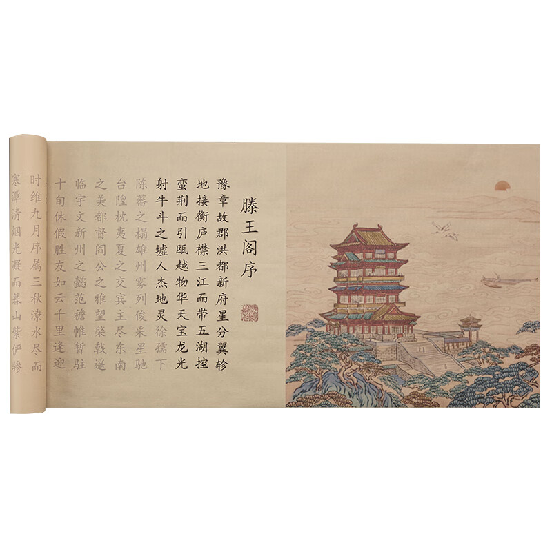 王勃滕王阁序全篇小楷毛笔字帖描红毛笔字初学者入门套装练字专用毛笔