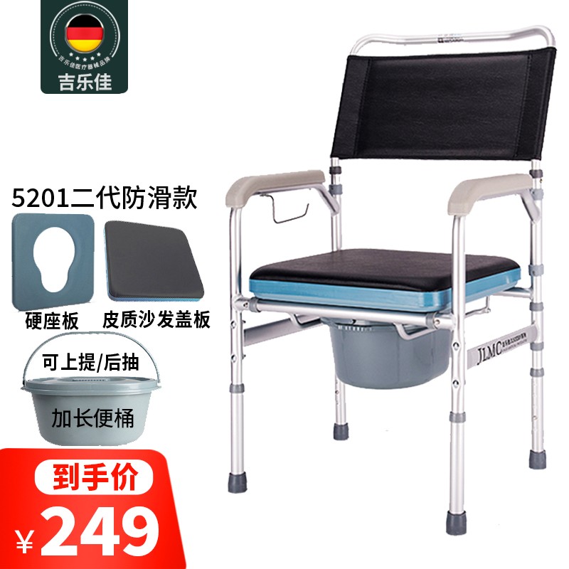 吉乐佳坐便椅-价格走势/客户评测