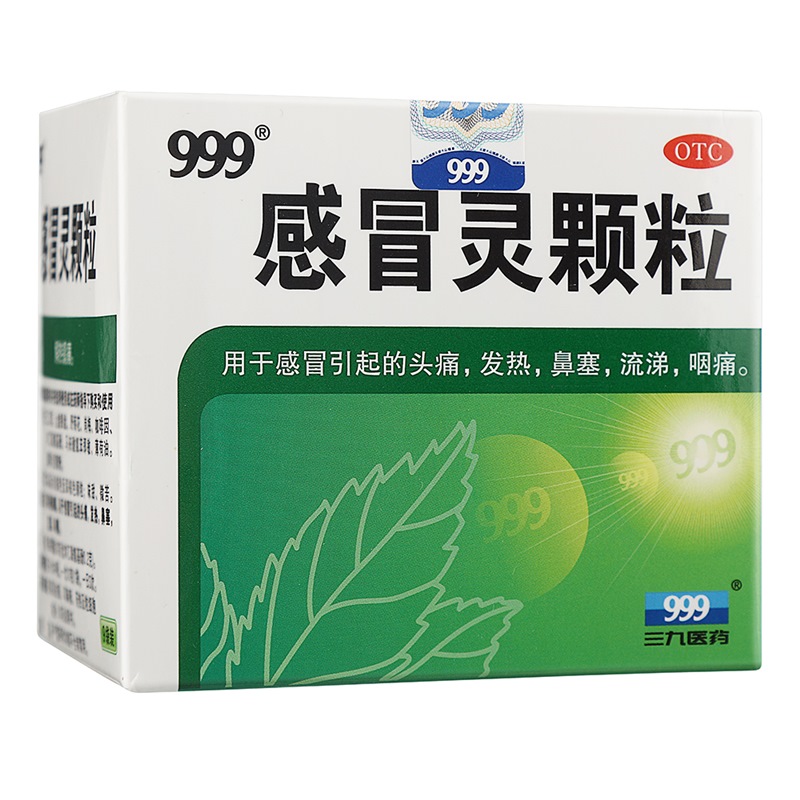【999牌】三九感冒灵颗粒 10g*9袋 解热镇痛.