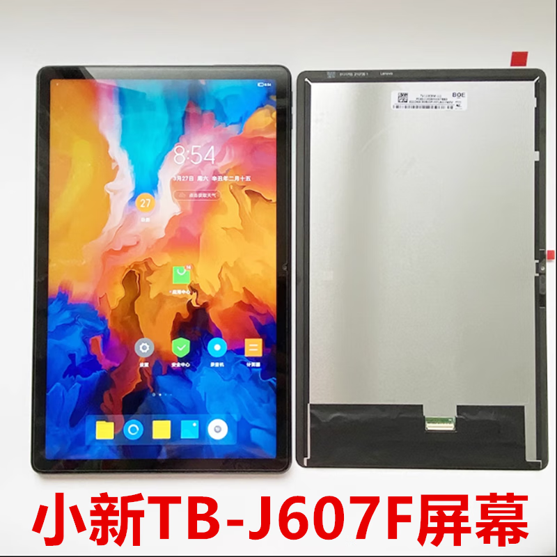享速技适用联想小新pad plus tb-j606f/n屏幕总成tb-j706f j716平板