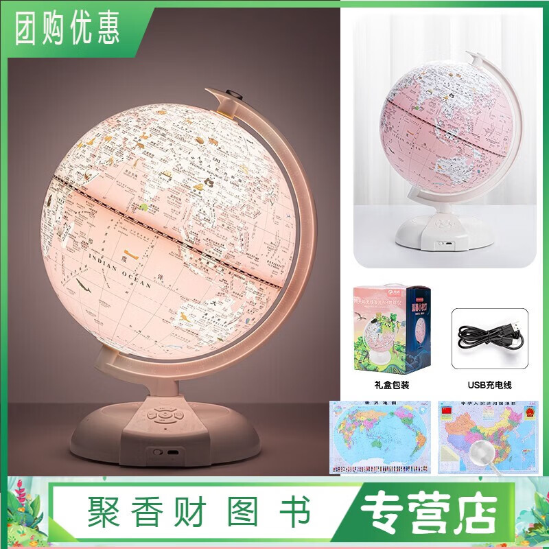 发光地球仪3d立体悬浮儿童启蒙ar智能学生用初中生用小学生摆件办公室双子座灯光生日礼物夜灯台灯粉精印版 语音充电款(粉色)带灯光智能ar/送赠品
