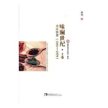 味澜世纪