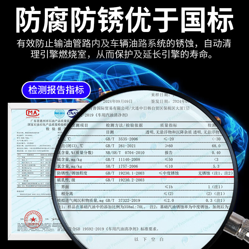 司有普添加剂去除积碳燃宝清洁水分油路清洁剂降抖动恢复动力汽柴通用 1支2024款