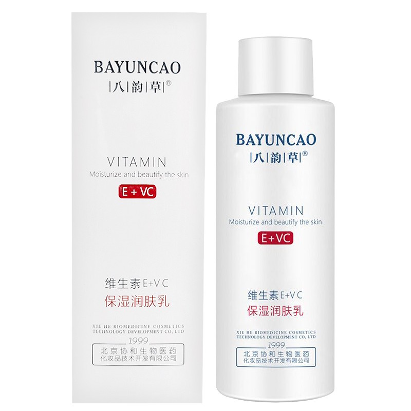 保湿滋养,改善肌肤纹理!八韵草维生素E+VC保湿乳润肤乳让你容光焕发!