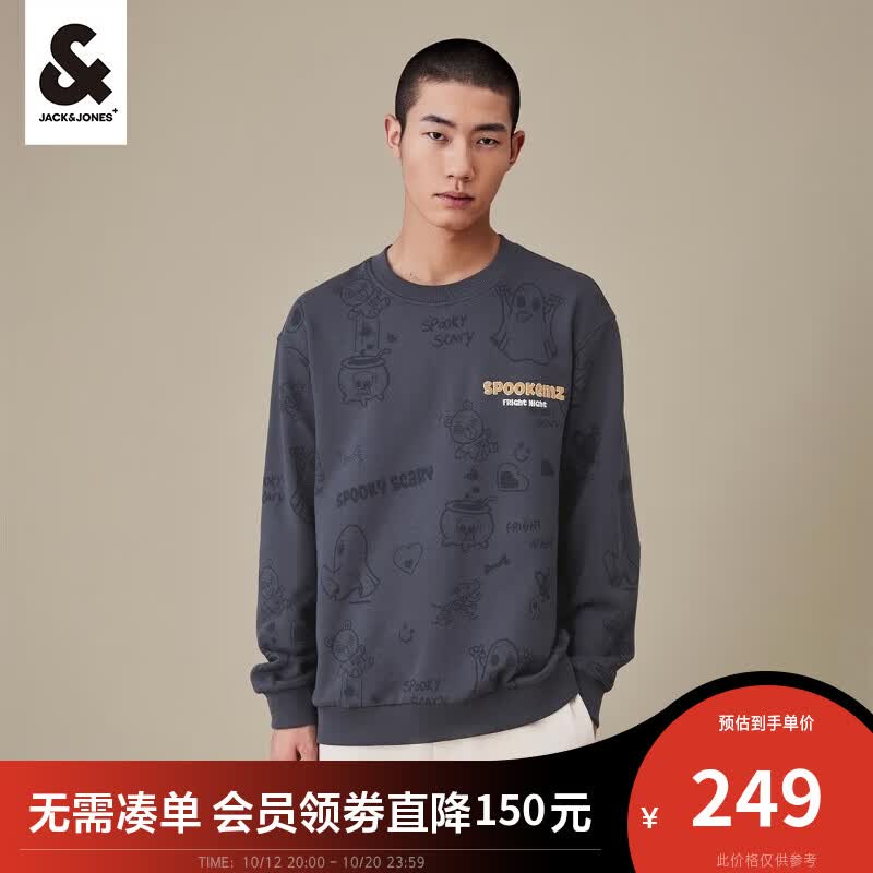 杰克·琼斯(JACK&JONES)秋季新款男装潮流宽松满印幽灵主题图案上衣运动卫衣长袖打底男士 水泥灰-E40 180/100A/L使用感如何?
