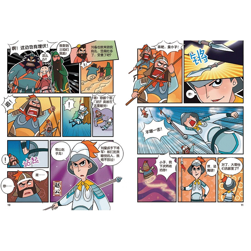 半小时漫画三国演义 三气周瑜详情图