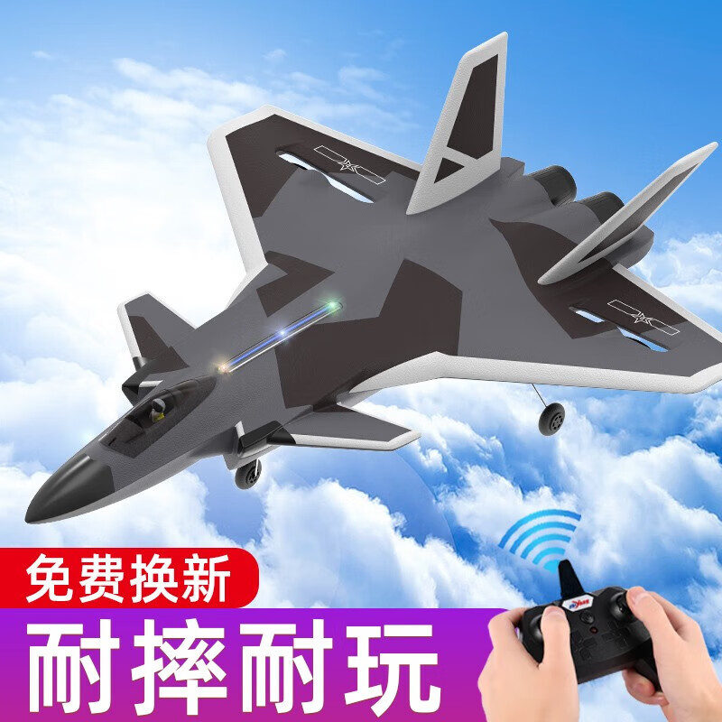 志揚玩具（ZHIYANG TOYS）殲20遙控飛機戰(zhàn)斗機耐摔滑翔航模固定翼泡沫兒童玩具生日禮物男孩 60分鐘續(xù)航 殲20迷彩灰-4電