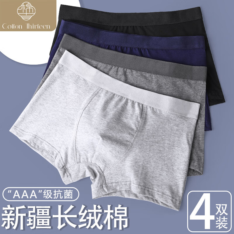 男式内裤历史价格走势图|男式内裤价格走势