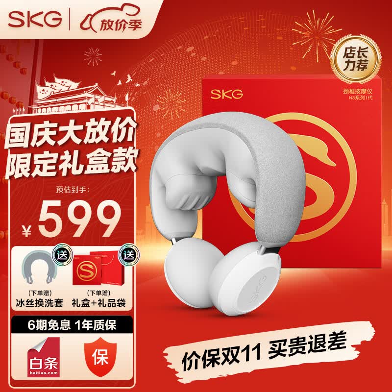 SKG 颈椎按摩器颈部肩颈脖子按摩仪揉捏按摩枕热敷护颈 国庆节礼物实用送父母领导长辈男女友高端礼品 【店长力荐】新一代真揉捏N3颈椎按摩器属于什么档次？