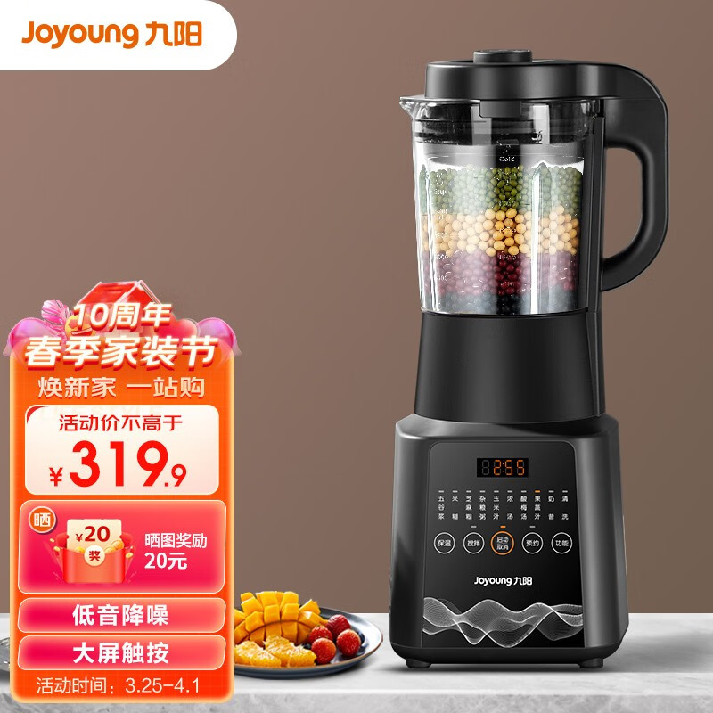 九阳（Joyoung）破壁机家用豆浆机加热多功能低音降噪榨汁机料理机绞肉机婴儿辅食机 破壁机