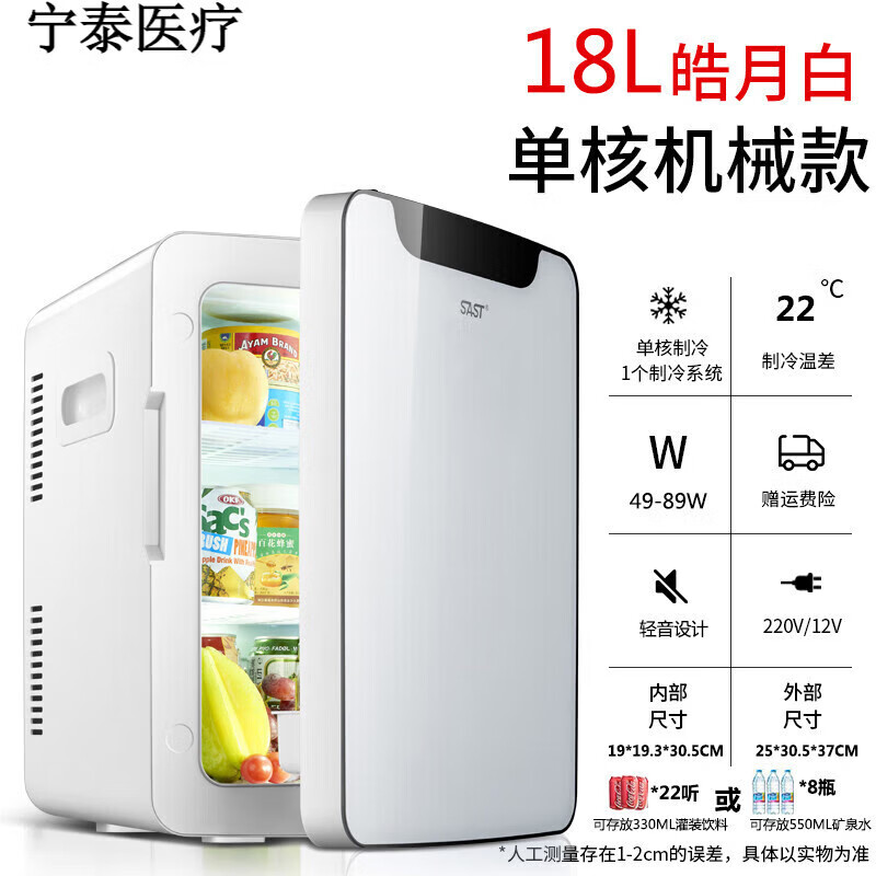 医用小冰箱 2-8度恒温幼儿园食品留样柜迷你节能小冰箱小型家用保鲜