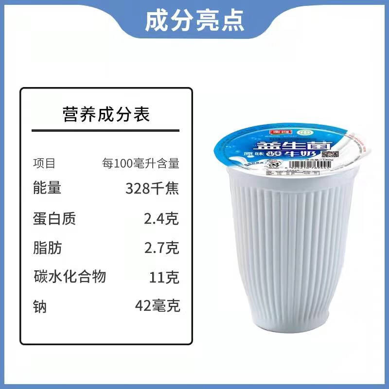 金河金河益生菌原味酸奶浓缩乳酸菌发酵型老酸奶整箱180g*12杯 6杯益