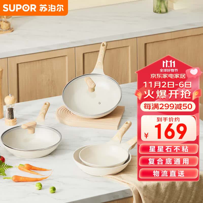 苏泊尔SUPOR 煎锅麦饭石色不粘平底锅28cm煎蛋锅少油烟牛排锅EJ28LAP01属于什么档次？