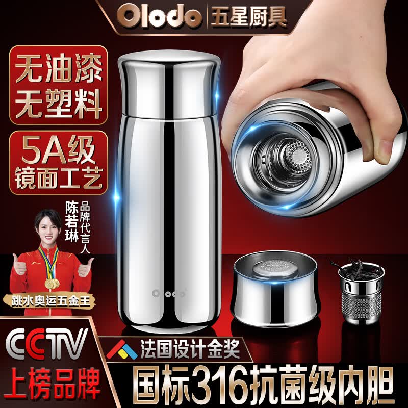 欧乐多（Olodo）保温杯男女士抗菌316不锈钢学生便携保温水杯男士茶水分离泡茶杯 全钢316抗菌【600ml】升级零塑胶怎么样,好用不?