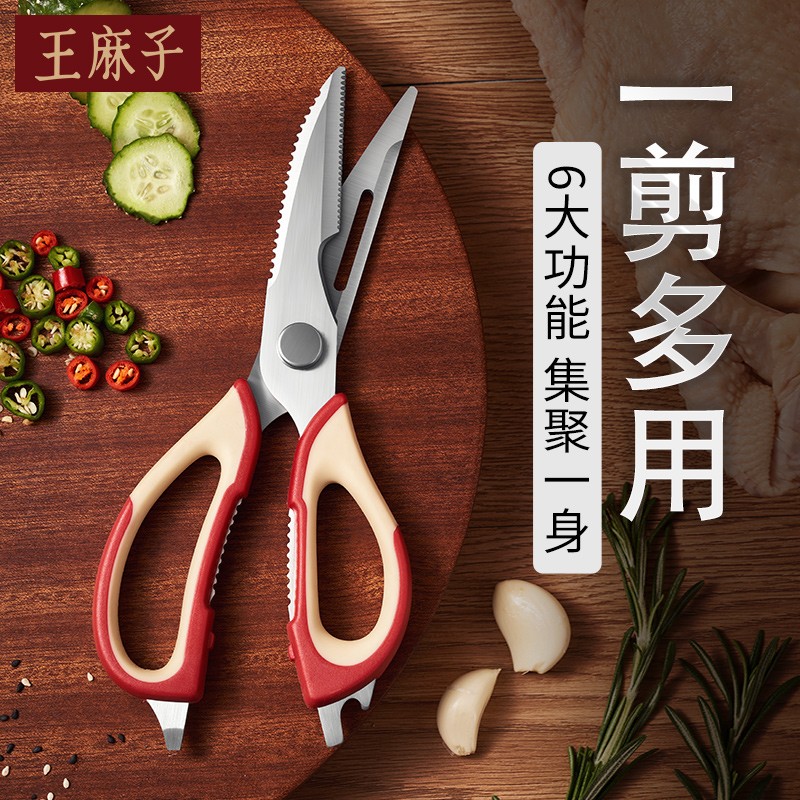 王麻子厨房剪刀价格走势与多功能设计评测-京东购买推荐