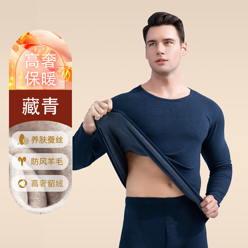 雅鹿保暖内衣套装男女貂绒蚕丝秋衣秋裤情侣款修身内秋冬打底秋衣秋裤 肤色【女士貂绒套装】 L