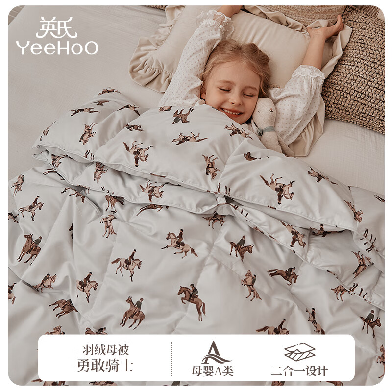英氏（YEEHOO）婴童秋冬被可机洗鹅绒四季被羽绒蚕丝二合一子母被四季被 勇敢骑士 羽绒母被（建议室温10-18℃） 100*120cm