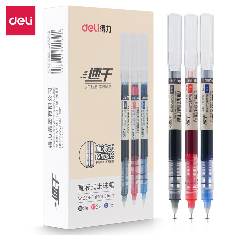 得力（deli）直液笔速干笔签字笔 全针管中性笔 商务办公学生考试刷题笔水笔走珠笔 书写不脏手 【实用混色】0.5mm9黑2红1蓝