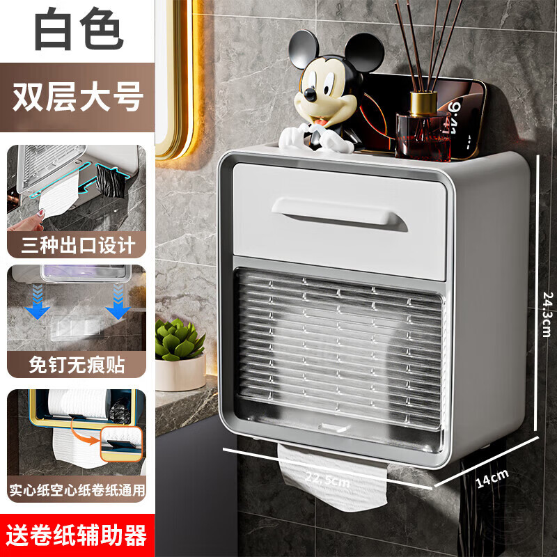 DEATKN德国卫生间厕纸盒壁挂免打孔厕所防水纸巾置物架浴室卷纸手纸 大号双层[白色]可放垃圾袋
