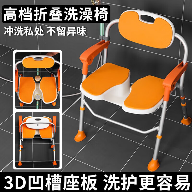 吉乐佳洗澡椅老人专用椅防滑座椅沐浴椅家用孕妇凳子淋浴椅助浴椅 四代6402C（活力橙）升级3D凹槽折叠免安装款
