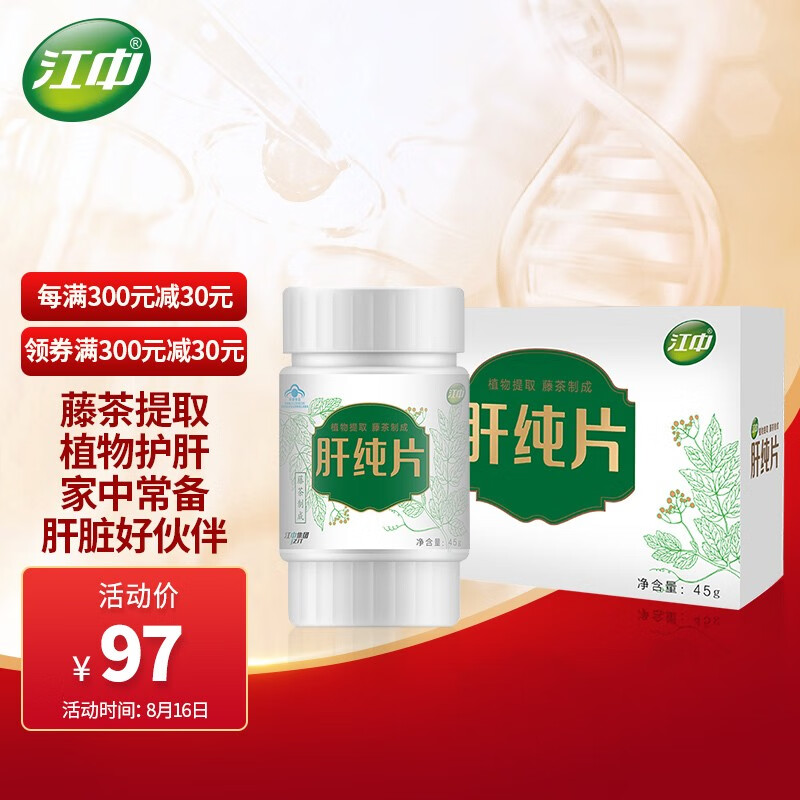 初元公司养肝护肝商品价格走势及销量趋势分析