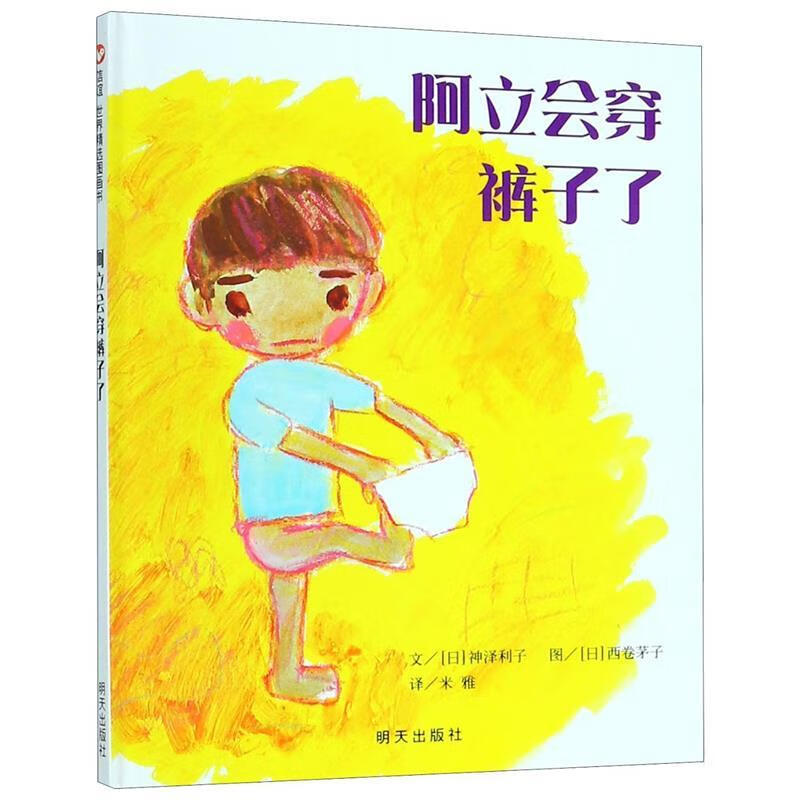 阿立会穿裤子了怎么看?