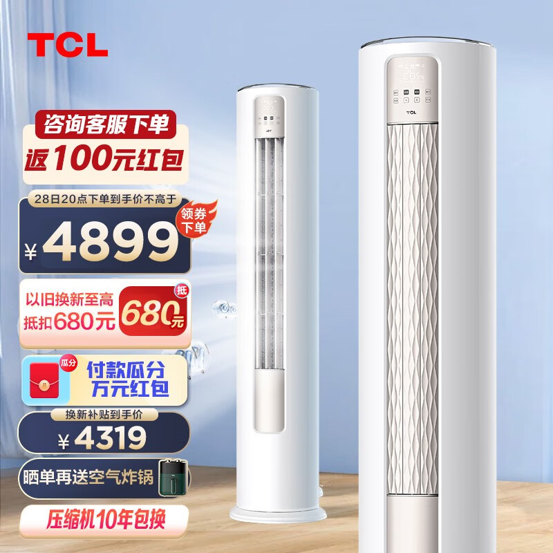 TCL空调立式大3匹适合多大的房间？插图