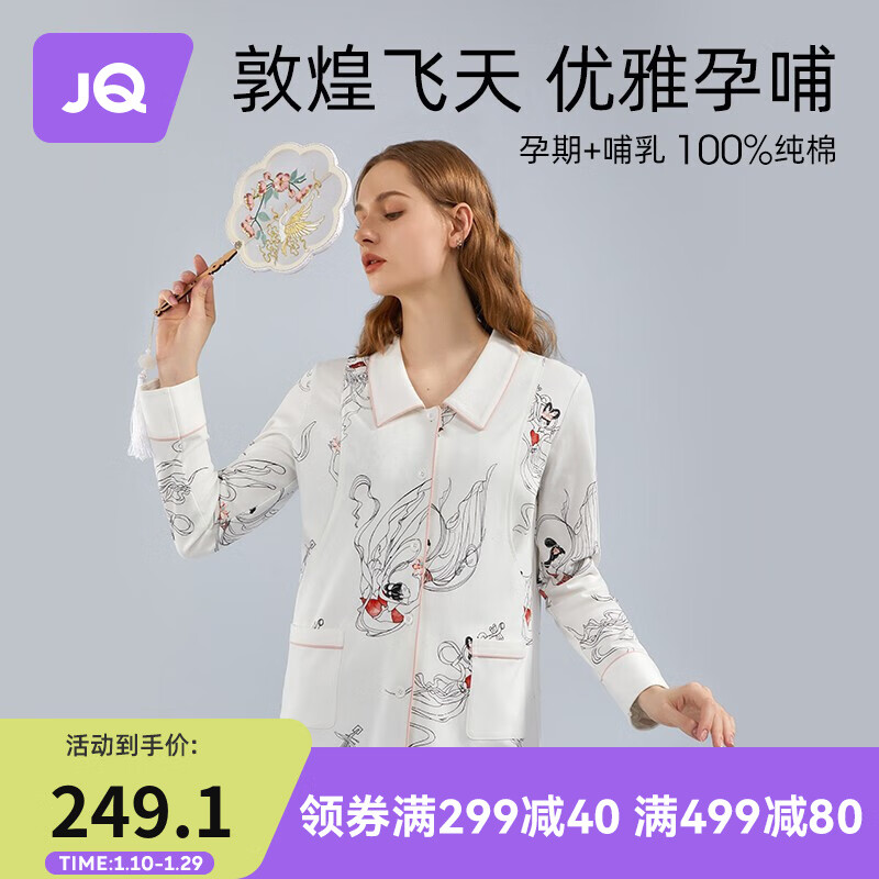 婧麒敦煌月子服纯棉3月份产后孕妇睡衣春秋怀孕期产妇喂奶哺乳装 白底敦煌飞天印花 L