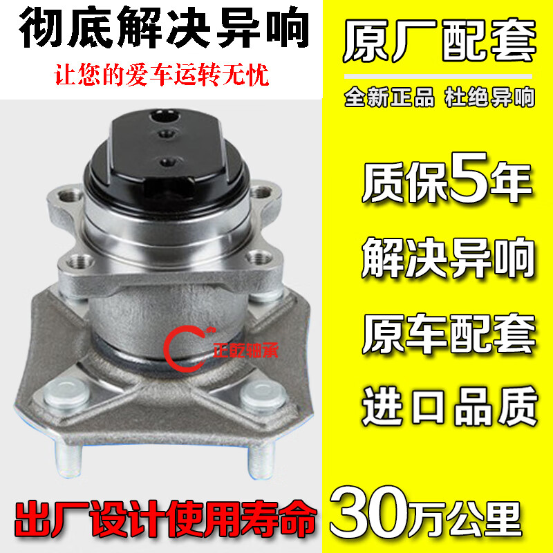 gcj适用 广汽吉奥星朗配件 星朗前轮轴承 星朗前轮轴头 星朗后轮轴承